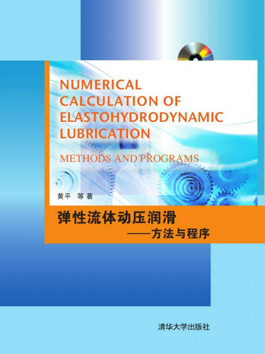 Numerical Calculation of Elastohydrodynamic