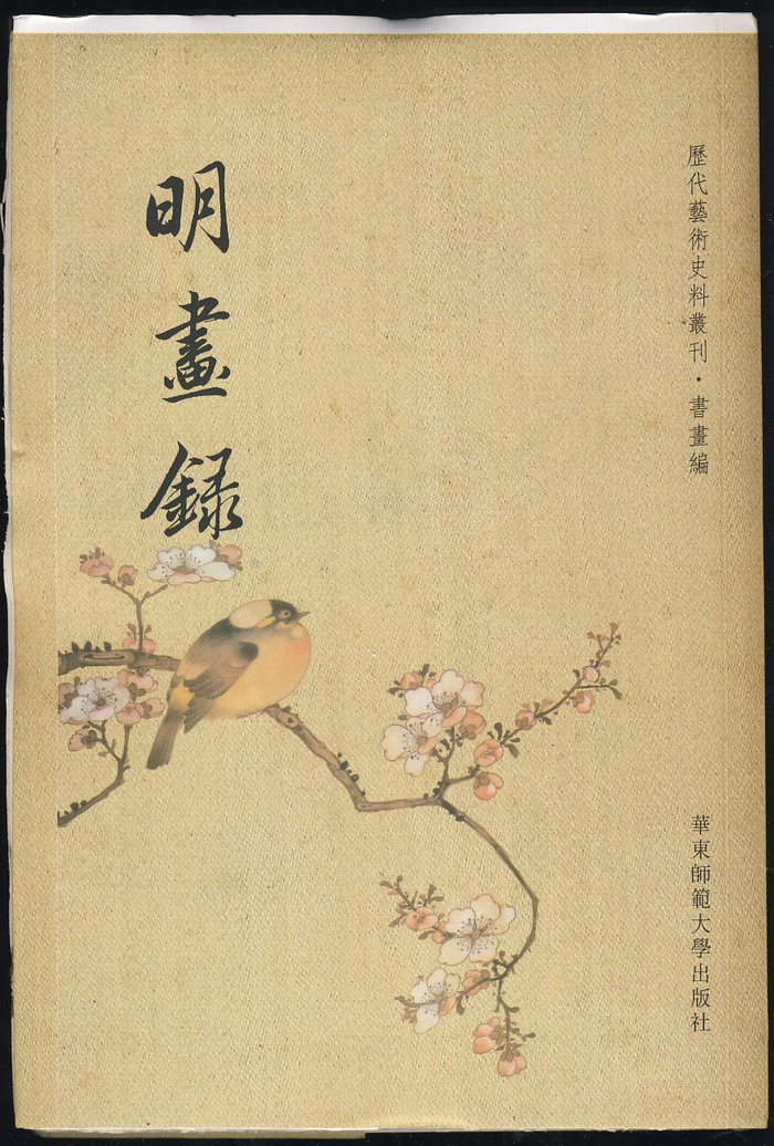 胡曼(明代畫家)