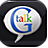 GTalk即時通