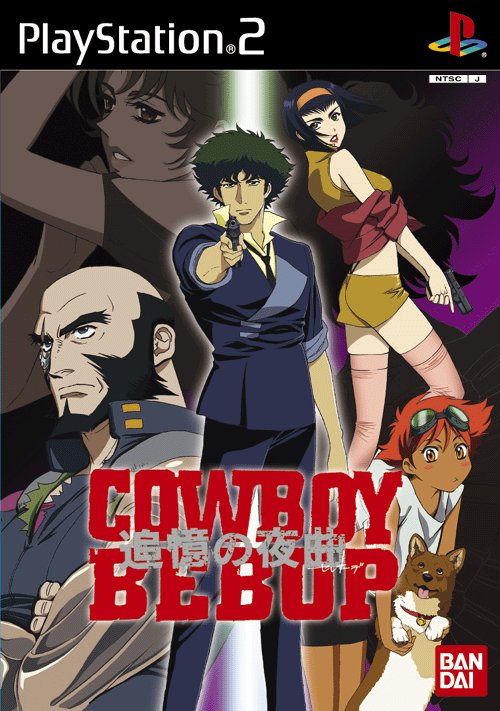 COWBOY BEBOP 追憶の夜曲