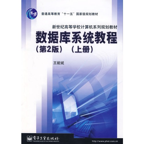 Oracle資料庫系統管理上冊