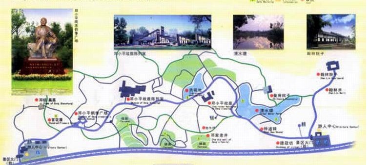 廣安市鄧小平故里旅遊區