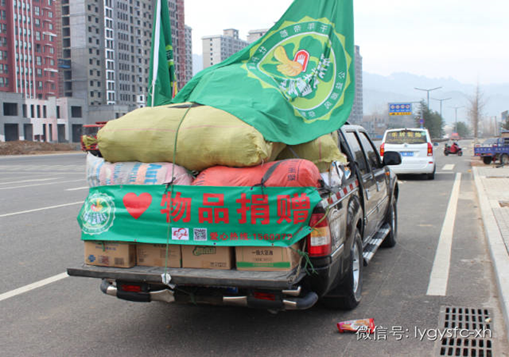 洛陽公益順風車協會