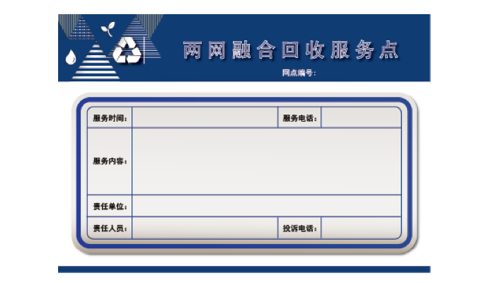 上海社區垃圾分類減量項目