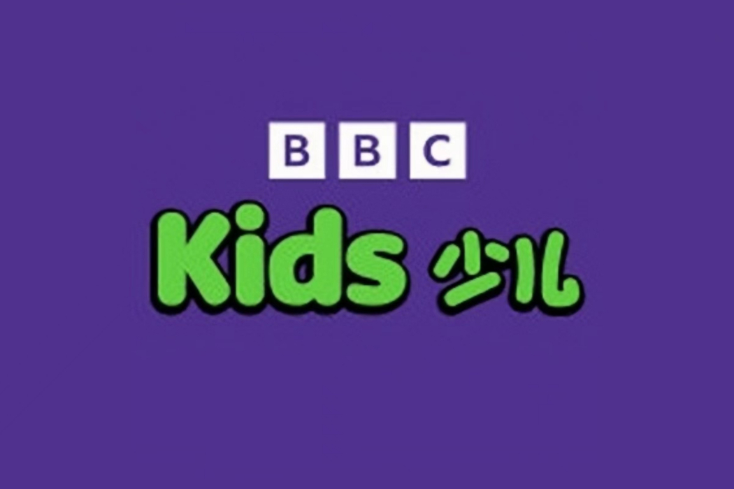 BBC Kids少兒