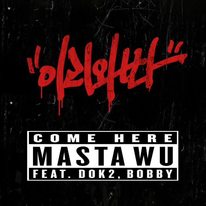 Come Here(Dok2,Bobby,Masta Wu演唱歌曲)