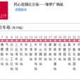 重慶公交629路