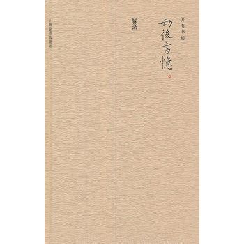 開卷書坊·劫後書憶