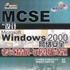 MCSE設計Microsoft Windows2000網路安全考試精解與模擬試題