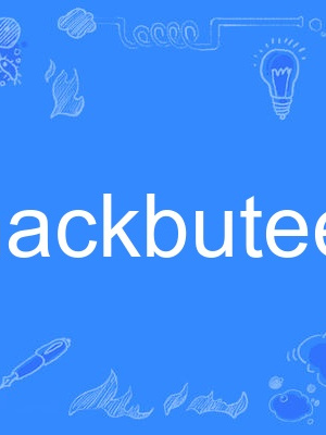 hackbuteer