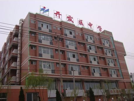 徐州市開發區中學