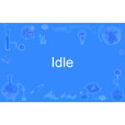 Idle(英語單詞)