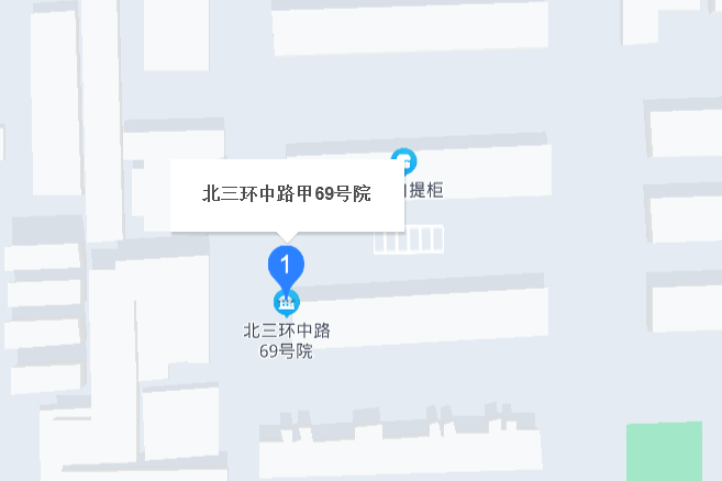 北三環中路甲69號院