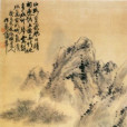 山晴水明圖