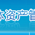 深圳市南山區集體資產管理辦公室