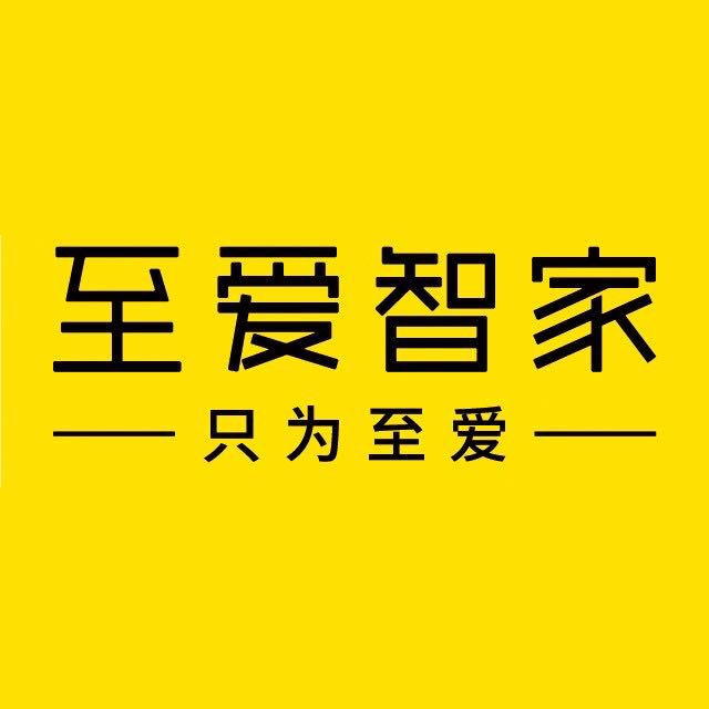 廣州至愛智家科技有限公司