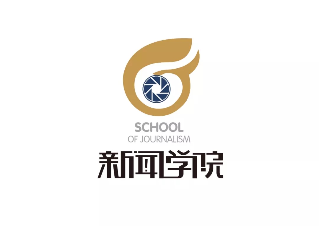 雲南大學新聞學院