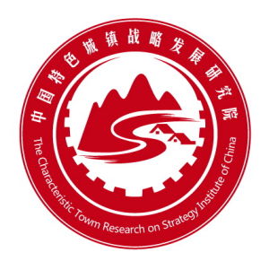 中國特色城鎮戰略發展研究院標識