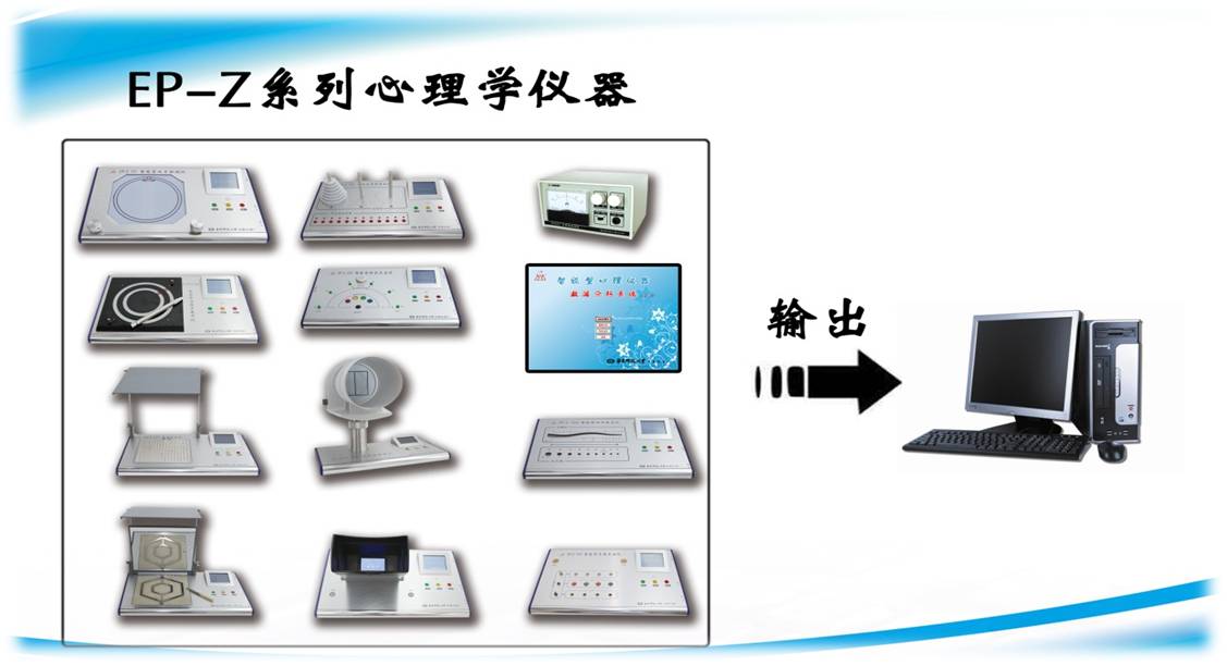 華東師範大學科教儀器廠