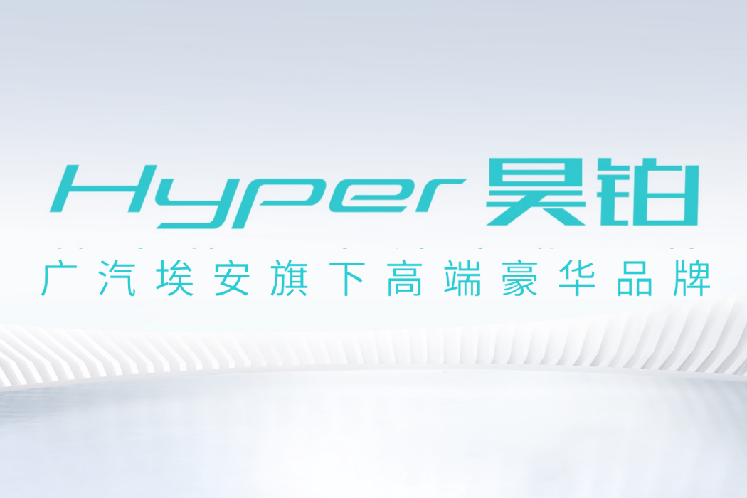 Hyper昊鉑