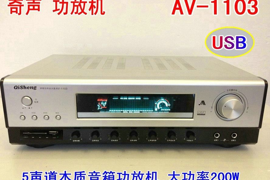 奇聲AV-1103