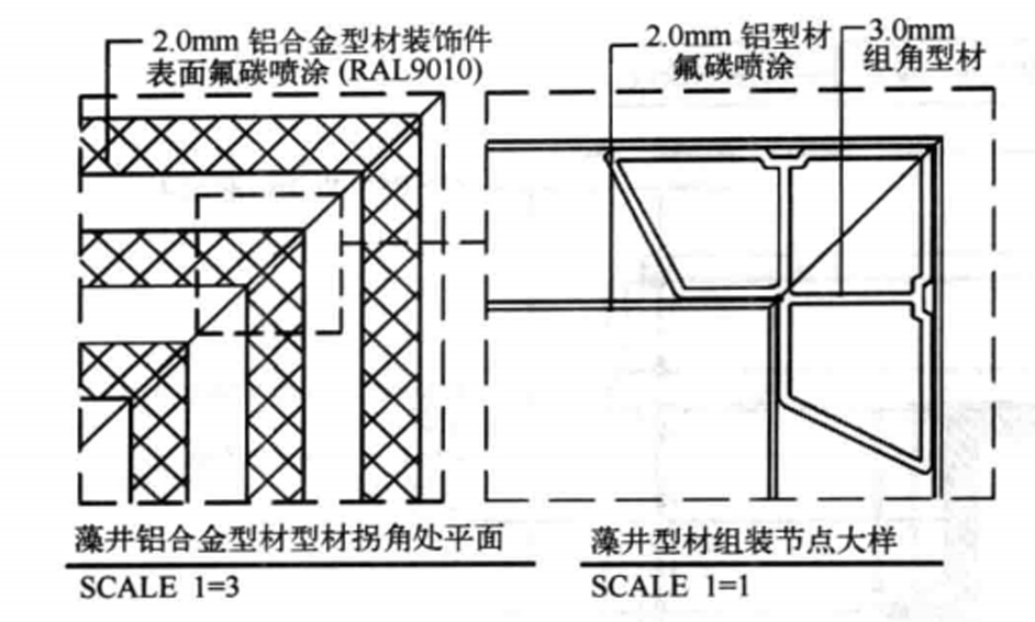 超高大跨度天棚藻井系統分層施工工法