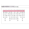 江門公交50路