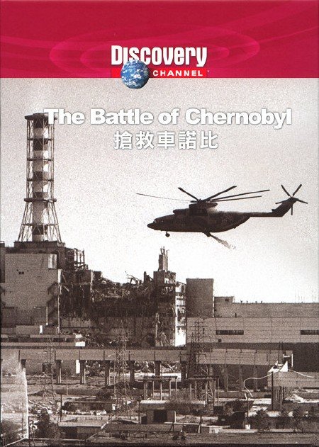 the battle of chernobyl