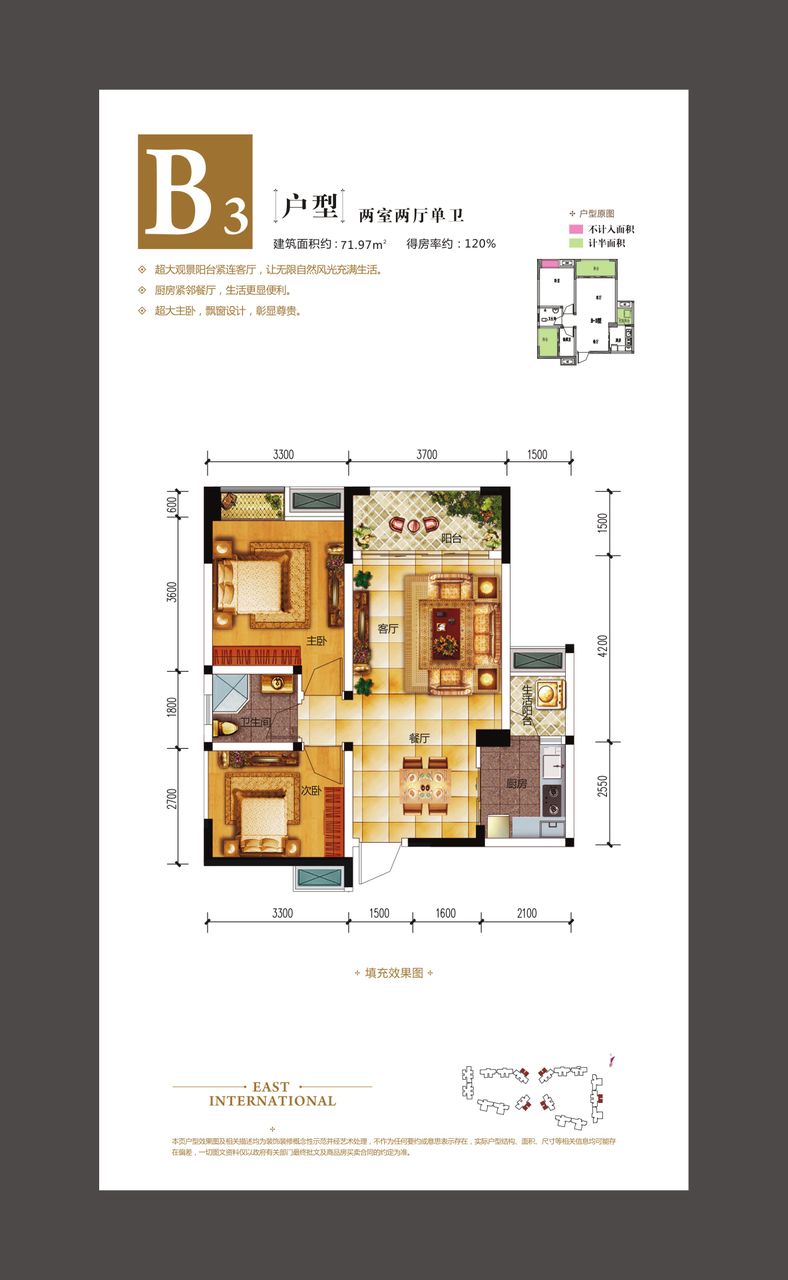 銀誠東方國際