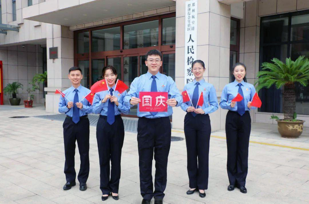 鄭州航空港經濟綜合實驗區人民檢察院