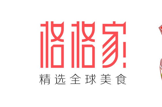 格格家