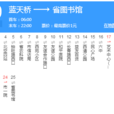 石家莊公交29路