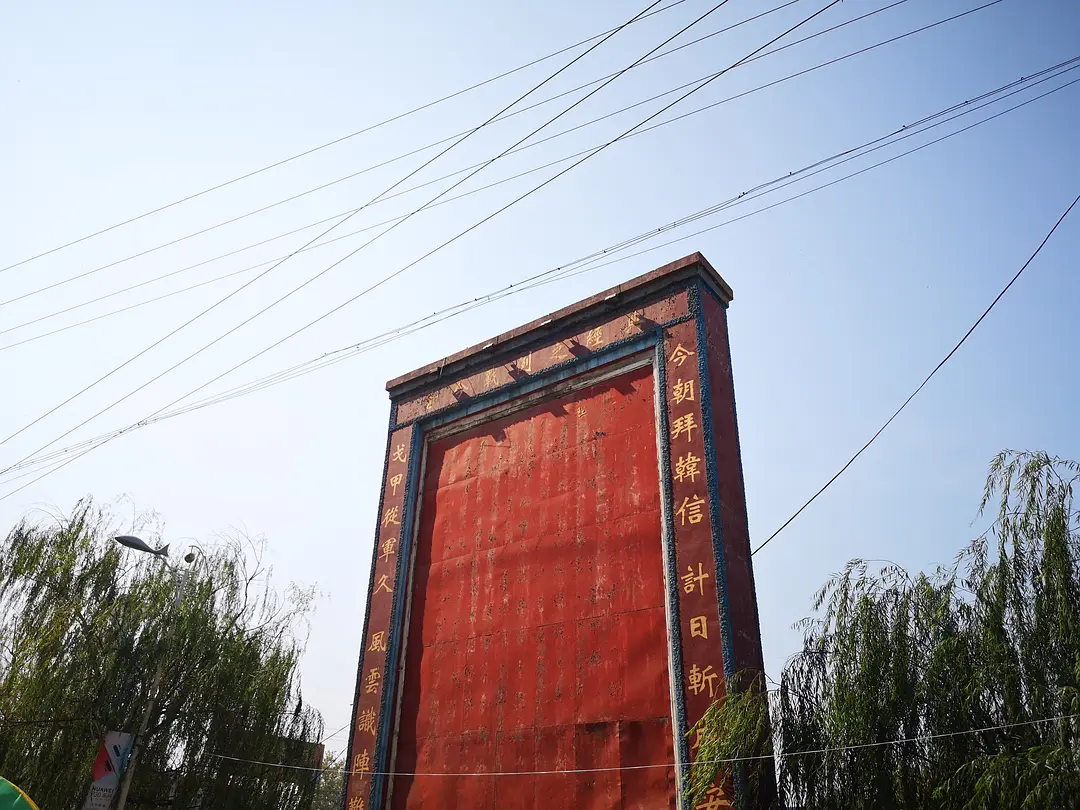 “背水陣古戰場遺址”紀念碑