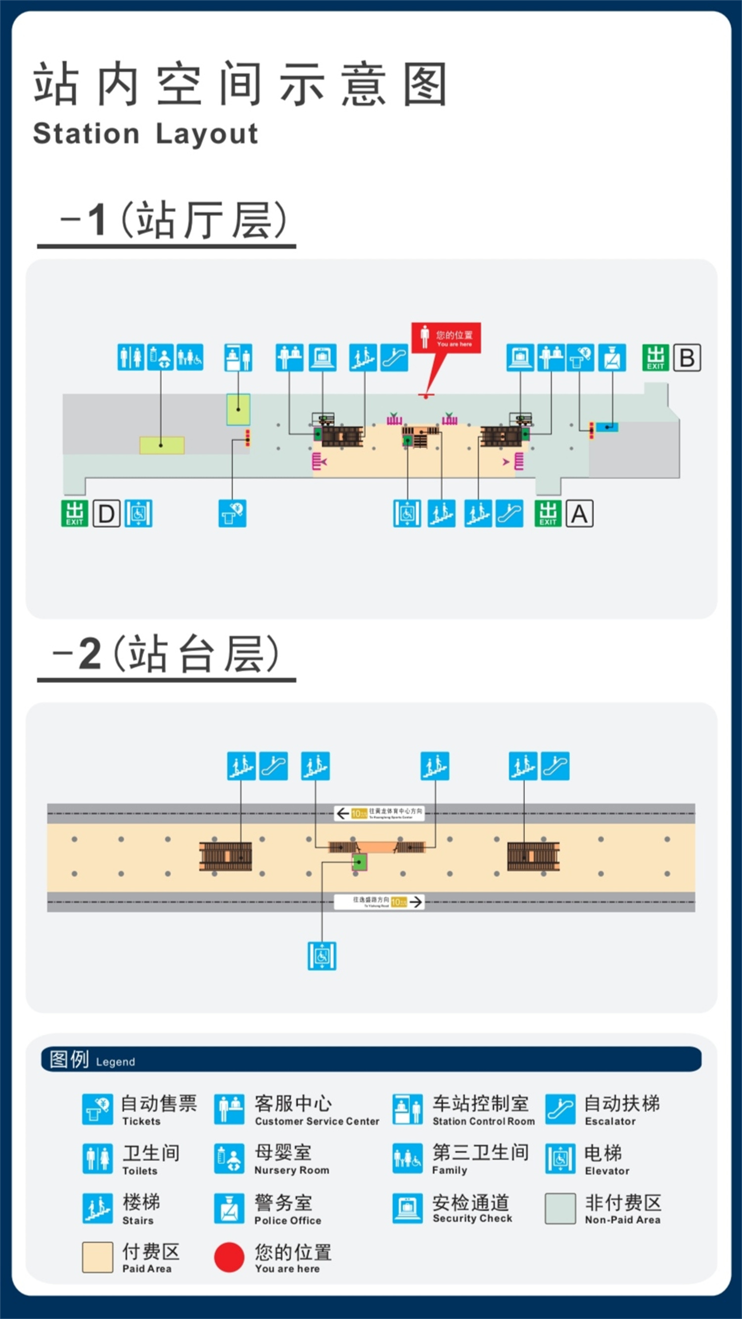 翠柏路站(中國浙江省杭州市境內捷運車站)