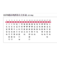 成都公交1070路環線