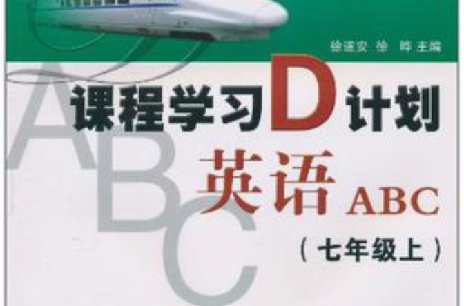 英語ABC