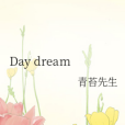 Day Dream(小說)