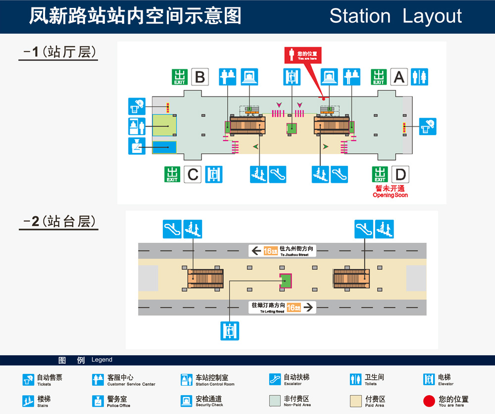 鳳新路站