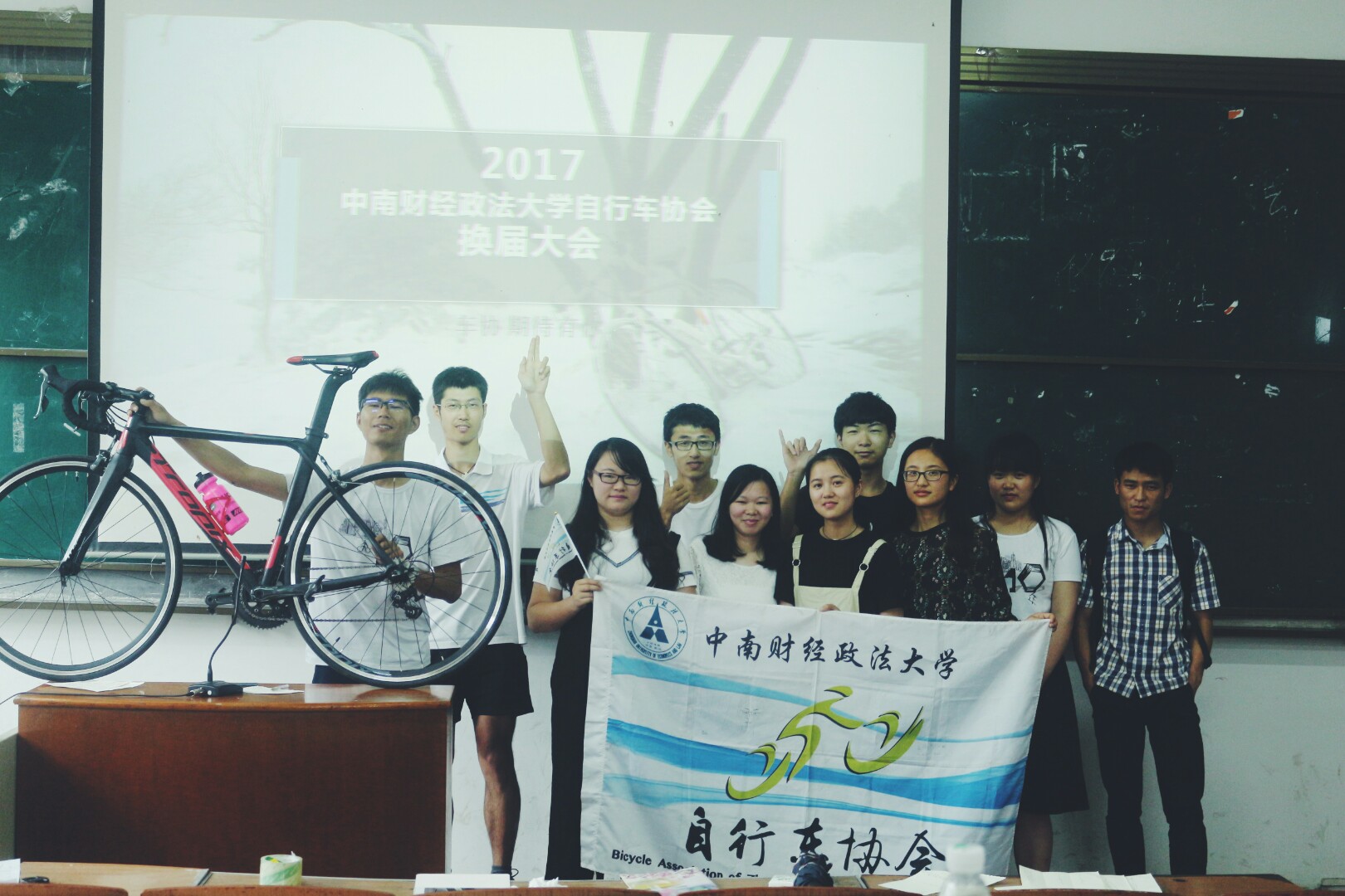 中南財經政法大學腳踏車協會