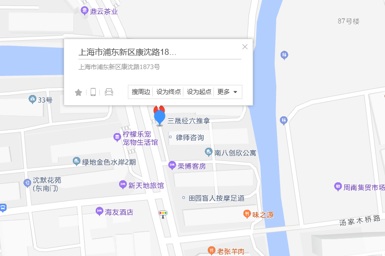 康沈路1873號