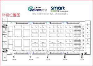 2012中國國際智慧型電網設備與技術展覽會