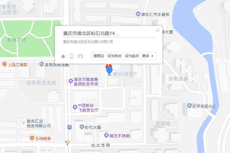 松石北路140附1號