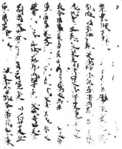 女真族文字(女真文字)