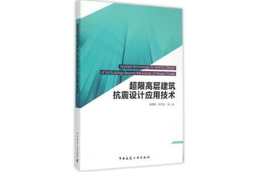 中華人民共和國國家標準-建築給水排水製圖標準