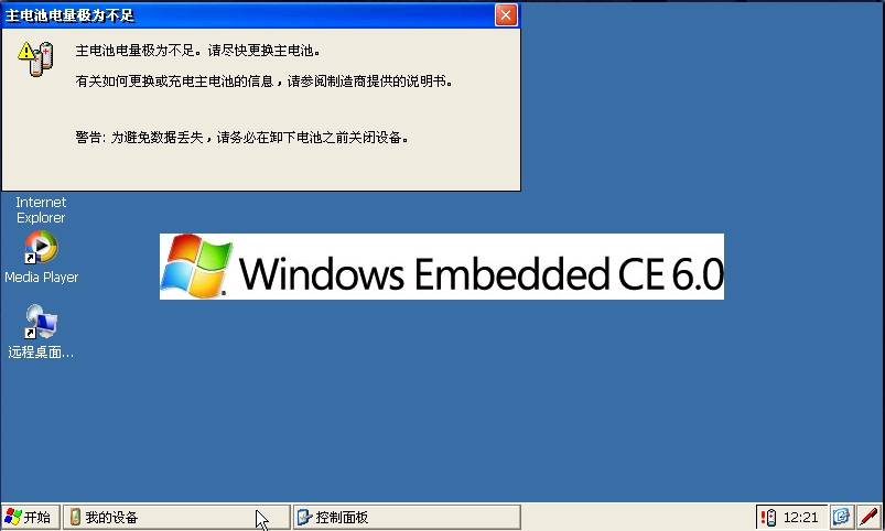 Windows Embedded CE6.0