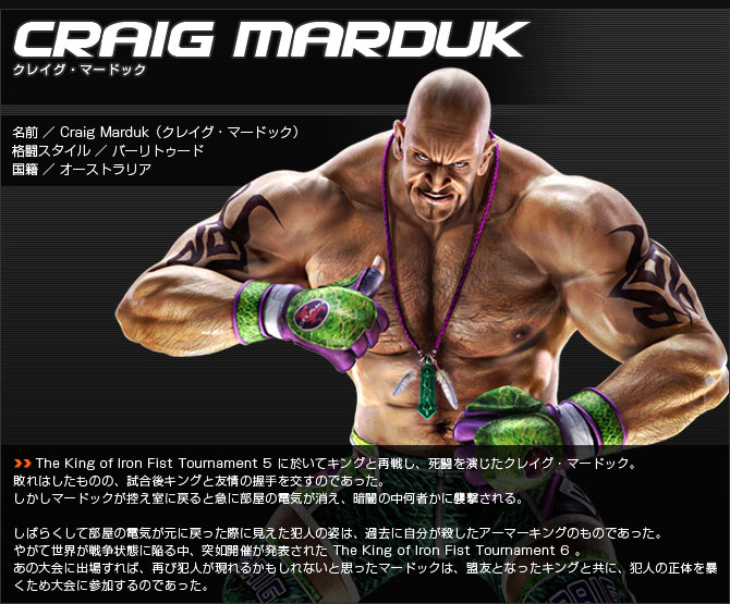 CRAIG MARDUK