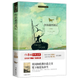 魯濱遜漂流記(2015年作家出版社出版的圖書)