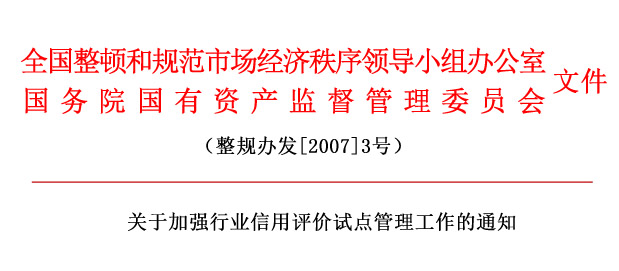 中國電子商務協會數字服務中心