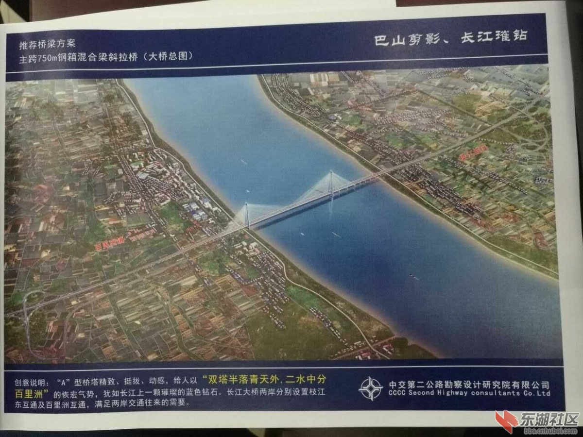 枝江長江大橋