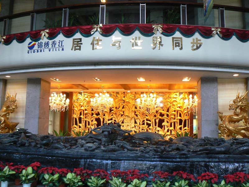 希爾頓酒店